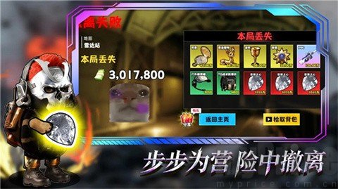 修勾逃生巨人危机三角洲