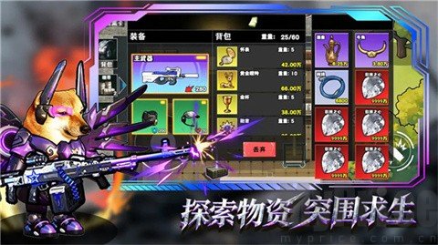 修勾逃生巨人危机三角洲