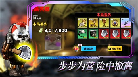 修勾逃生巨人危机三角洲