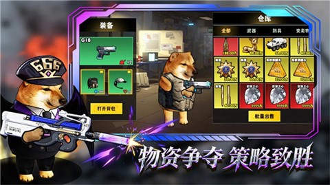 修勾逃生巨人危机三角洲