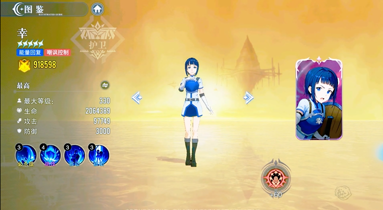 圣剑之刃虚域终章