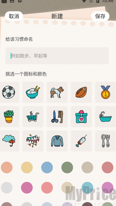 金鱼清单免费版