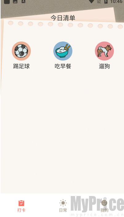 金鱼清单免费版