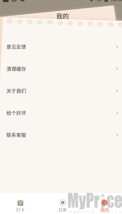 金鱼清单免费版