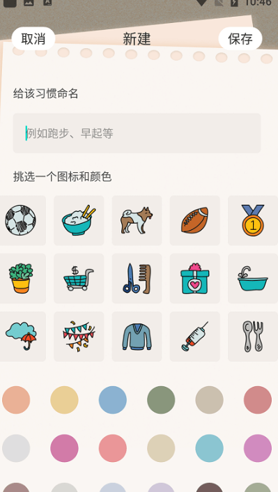 金鱼清单免费版