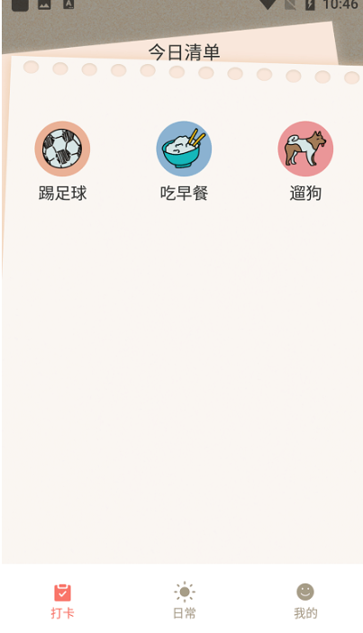 金鱼清单免费版