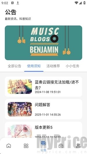 次元世界软件库安装包