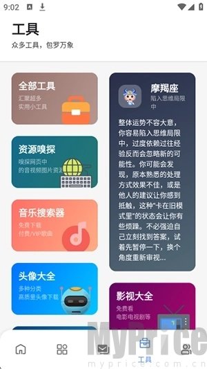 次元世界软件库安装包