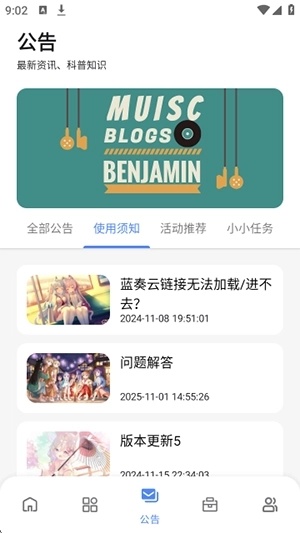 次元世界软件库安装包