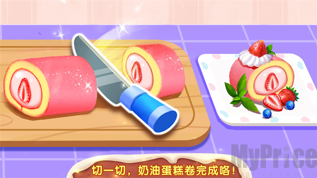 公主梦幻面包房