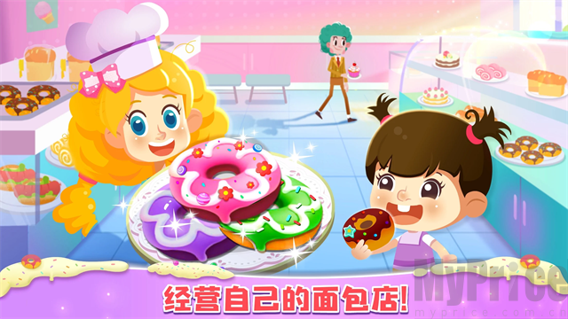 公主梦幻面包房