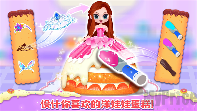 公主梦幻面包房