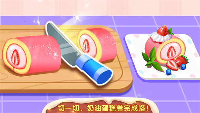 公主梦幻面包房