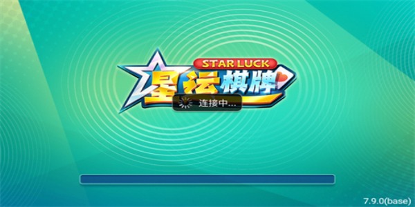 星运棋牌安卓版