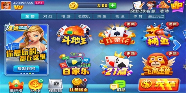 星运棋牌安卓版