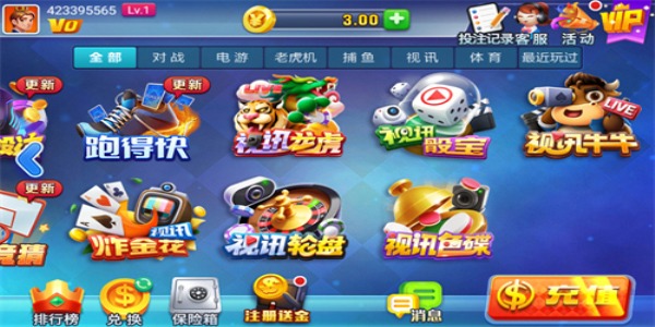 星运棋牌安卓版