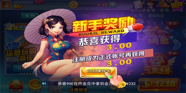 星运棋牌安卓版