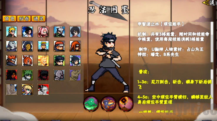 像素火影次世代鹰佐