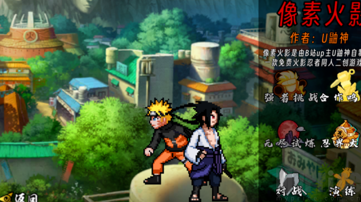 像素火影次世代鹰佐