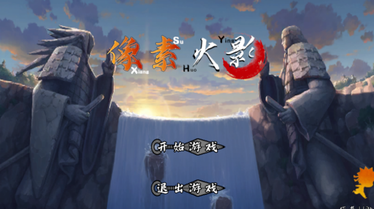 像素火影次世代鹰佐