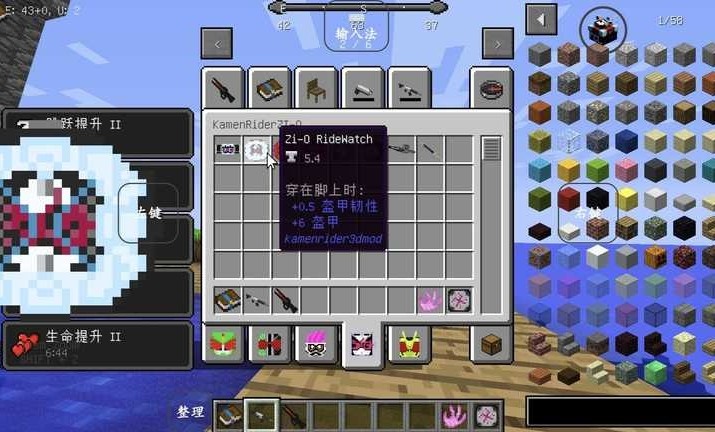 我的世界假面骑士3D版