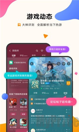 vivo游戏应用中心