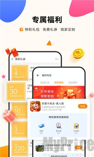 vivo游戏应用中心