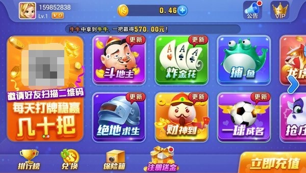 蓝月棋官方版4.2