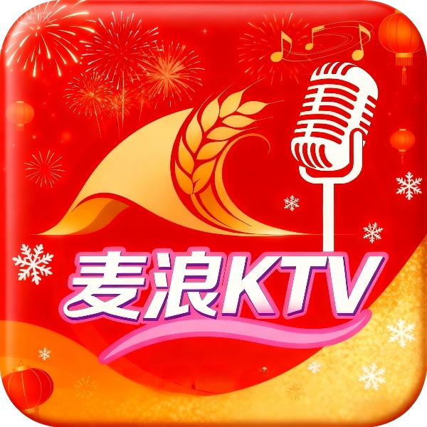麦浪KTV
