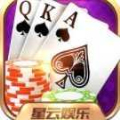 星云棋牌娱乐正版