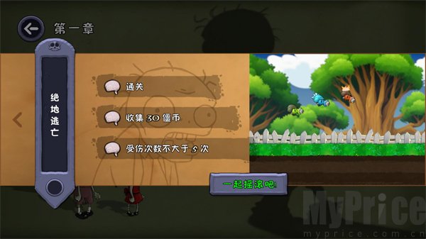 僵尸不能死手机版