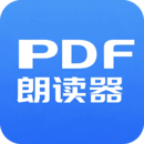 PDF朗读器