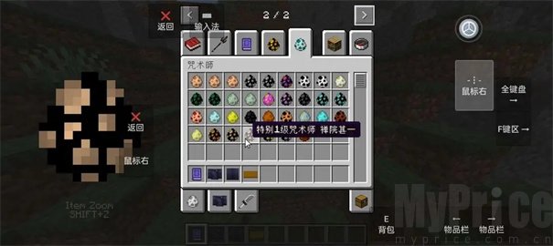 我的世界史诗咒术整合包