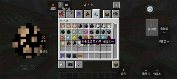 我的世界史诗咒术整合包