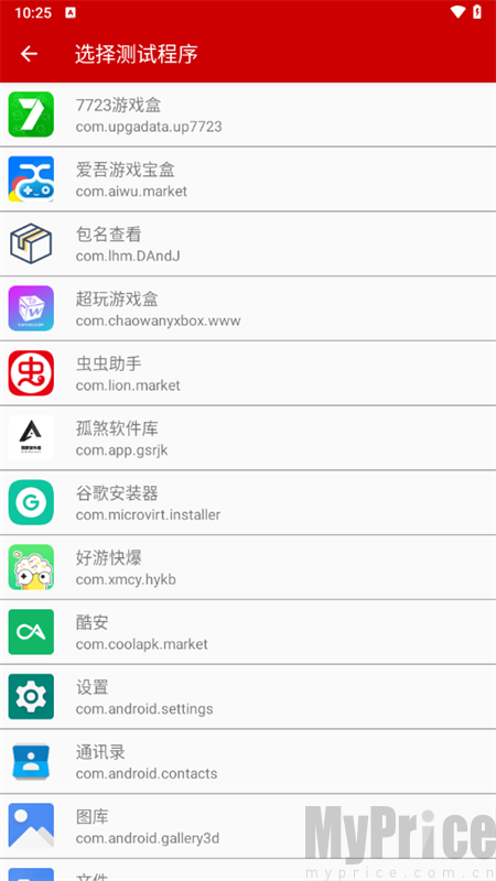 小超弱网9.7功能版