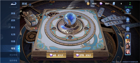 王者荣耀前瞻版手游