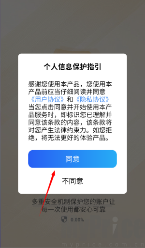 火箭沙盒隐私多开