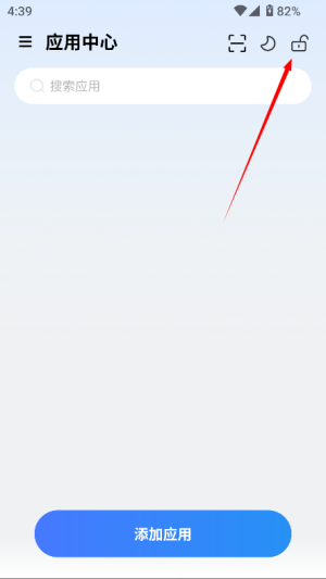 火箭沙盒隐私多开免费版