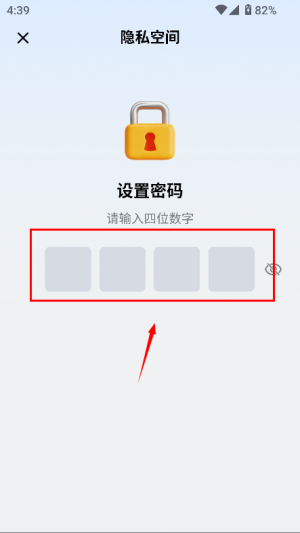 火箭沙盒隐私多开免费版