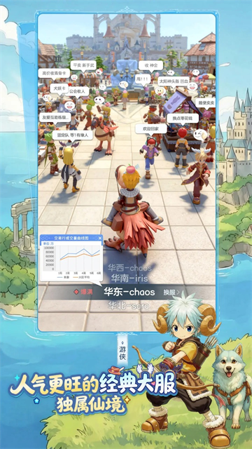 RO仙境传说重生