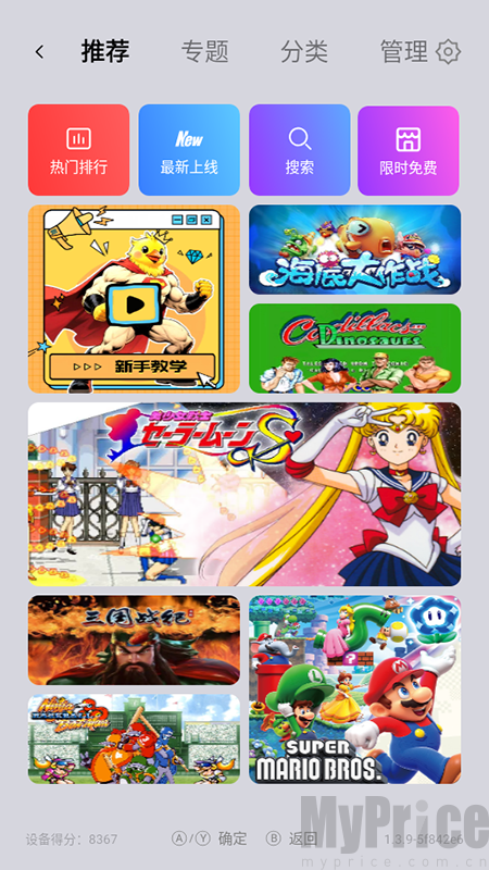 小鸡模拟器TV极速版