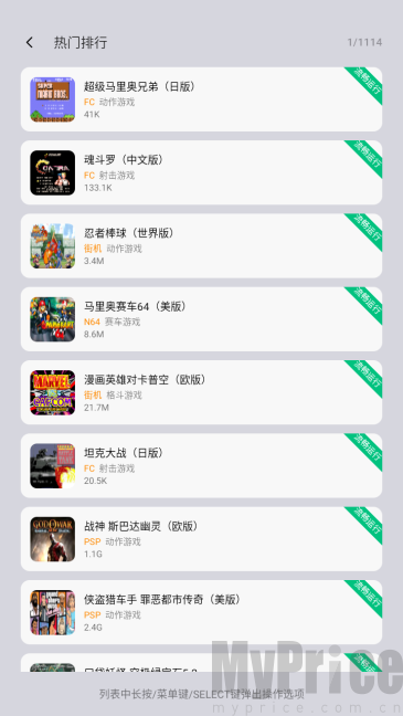 小鸡模拟器TV极速版