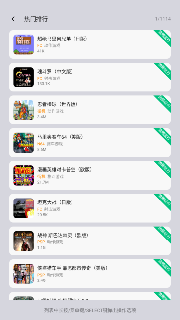 小鸡模拟器TV极速版