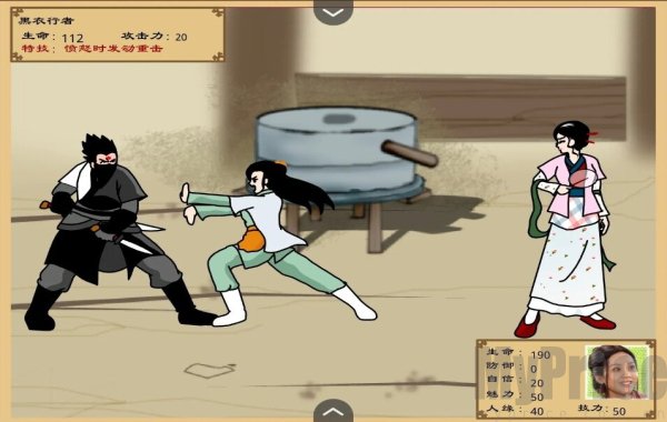 武林外传之同福奇缘