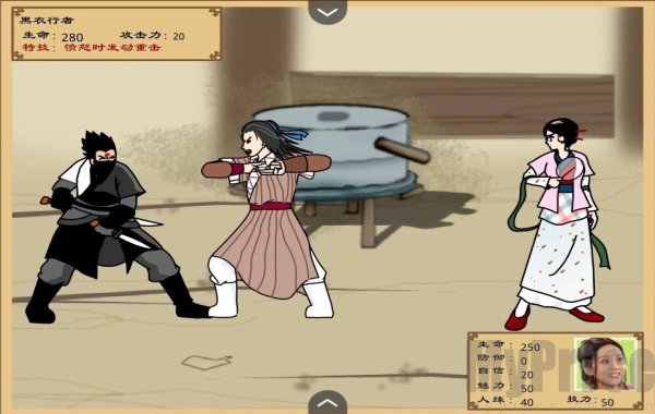 武林外传之同福奇缘