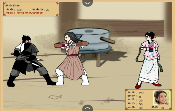 武林外传之同福奇缘