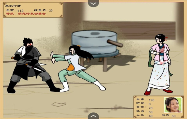 武林外传之同福奇缘