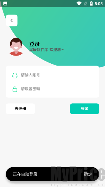 轩云软件库免费版