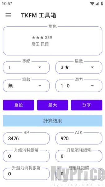 天下布魔TKFM工具箱
