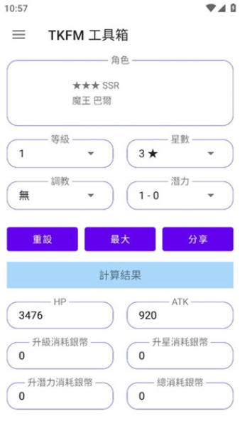 天下布魔TKFM工具箱